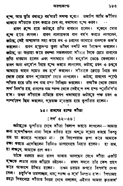 Ramayan